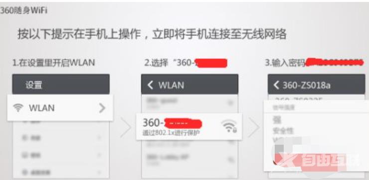 360随身wifi怎么安装使用