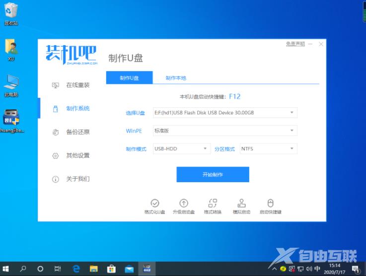 win7系统安装完成后重启就进不了了