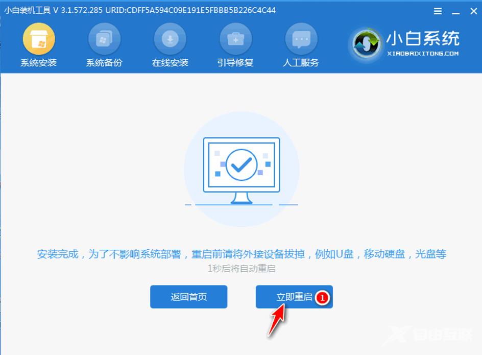 电脑系统怎么一键重装win7的详细步骤