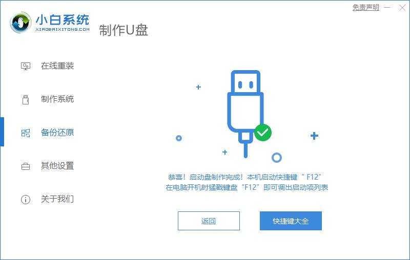 win7镜像系统安装方法步骤