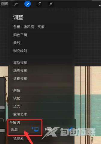 procreate半色调在哪？procreate怎么给插画添加半色调效果？