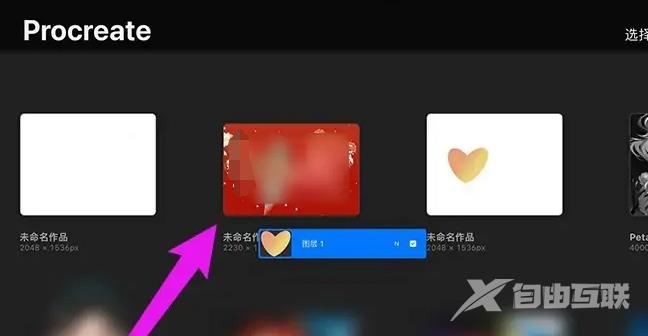 procreate怎么复制图层到另一个画布中？procreate复制图层到另一个文件教程！