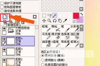 新手怎么使用sai画画？sai软件入门教程！