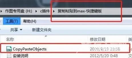 3dmax怎么复制模型到另一个文件中？3dmax新手入门教程！