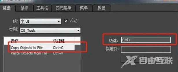 3dmax怎么复制模型到另一个文件中？3dmax新手入门教程！