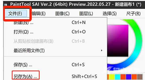 sai2如何合并两个画布？sai2画布几个怎么合并？