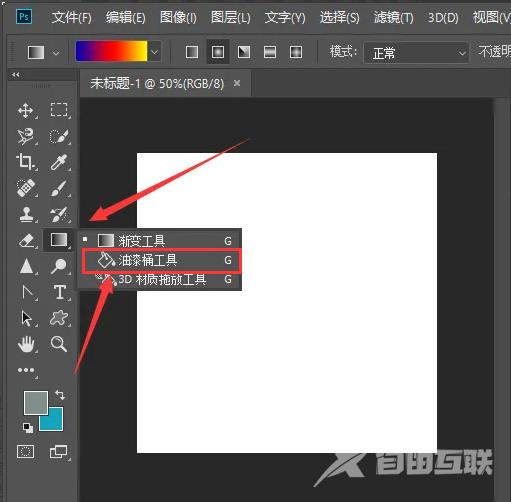 ps油漆桶工具怎么给插画上色？ps油漆桶工具快捷键是什么？