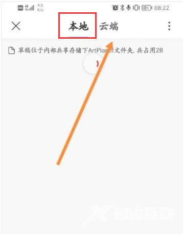 画世界app在哪查看本地草稿内容？画世界在哪查看保存在云端的草稿？