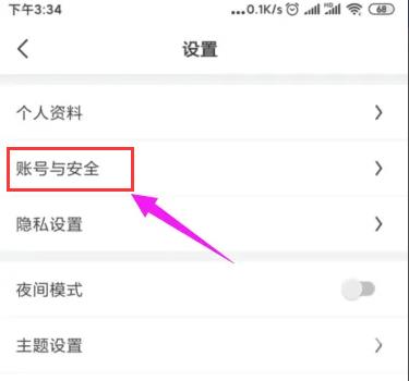 画世界怎么重置登录密码？画世界怎么更改登录密码？
