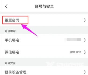 画世界怎么重置登录密码？画世界怎么更改登录密码？