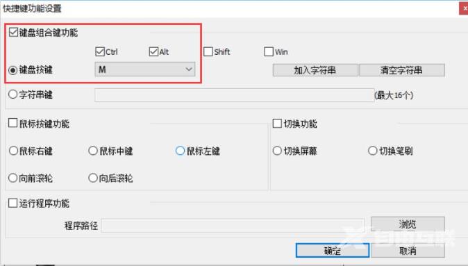 绘王GT-156数位屏怎么设置快捷键？绘王数位笔、数位屏快捷键设置教程！