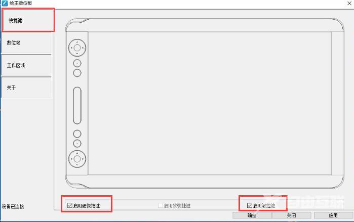 绘王GT-156数位屏怎么设置快捷键？绘王数位笔、数位屏快捷键设置教程！