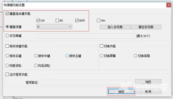 绘王GT-156数位屏怎么设置快捷键？绘王数位笔、数位屏快捷键设置教程！