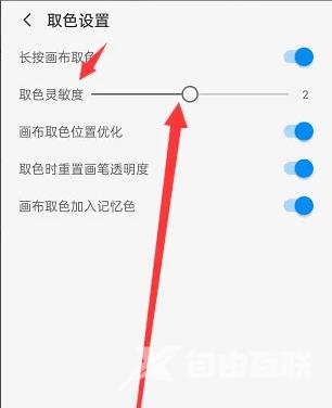 画世界怎么设置HSV或RGB颜色模式？画世界怎么设置取色灵敏度？