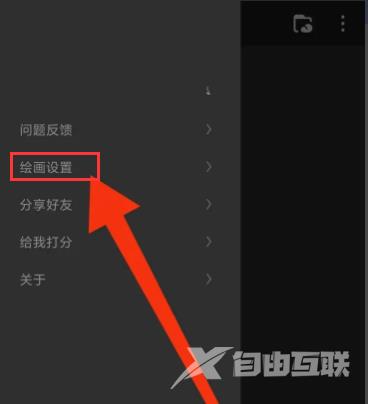 画世界怎么设置取色时重置画笔透明度？画世界怎么设置画布取色加入记忆色？