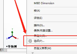 solidworks打开step提示默认模板无效怎么办？solidworks常见问题处理技巧！