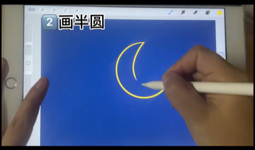 procreate插画月亮怎么画？ipad绘制夜空月亮教程！