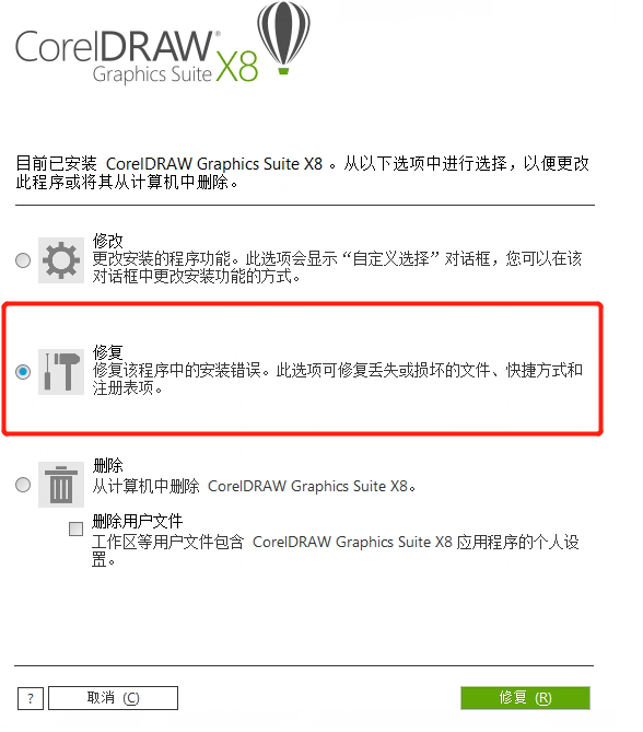 coreldraw弹出无法启动此程序，计算机丢失的错误窗口怎么办？coreldraw常见问题！