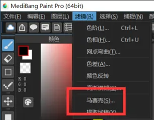 电脑版medibang paint马赛克工具在哪？medibang怎么给插画添加马赛克效果？