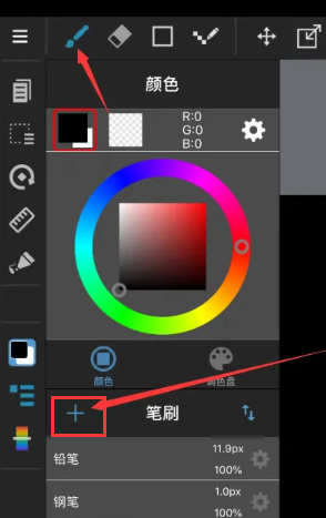 ipad上的medibang paint软件怎么追加笔刷？medibang paint新手入门