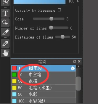 medibang paint pro中空笔刷在哪？medibang中空笔刷怎么给插画上色？