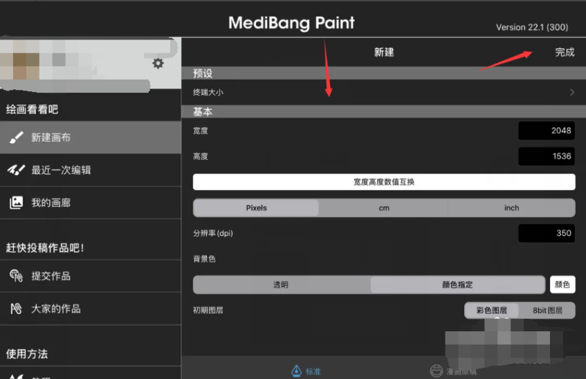 medibang paint怎么绘制插画月亮？medibang paint绘制渐隐月亮教程！