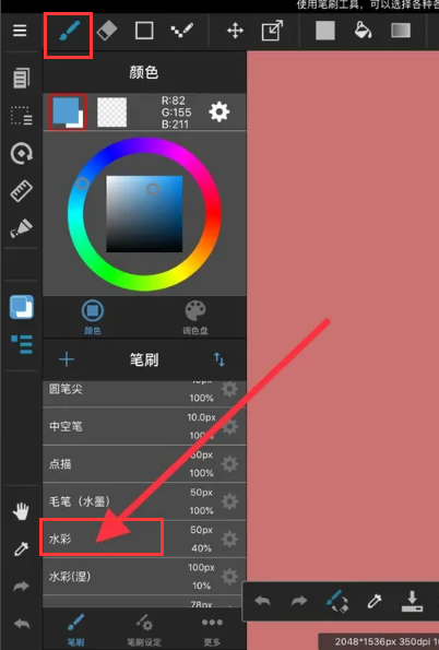 medibang paint怎么调整笔刷大小？medibang paint怎么调整画笔不透明度？