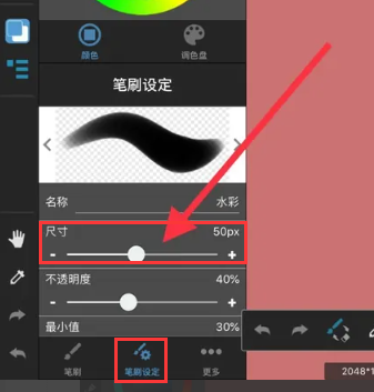 medibang paint怎么调整笔刷大小？medibang paint怎么调整画笔不透明度？