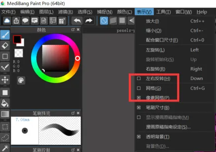 medibang paint怎么启用网格工具？medibang paint怎么关闭网格工具？