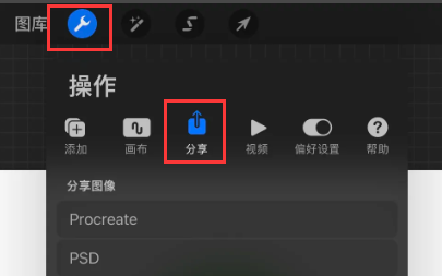procreate怎么导出procreate格式文件？ipad插画入门教程