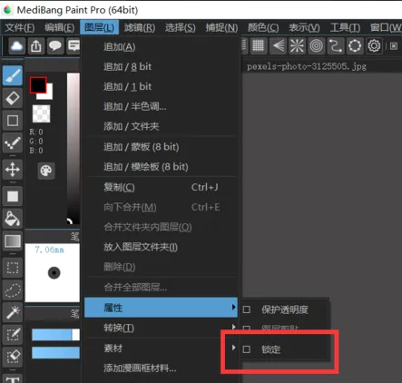 medibang paint pro怎么锁定图层？medibang paint pro怎么解锁图层？