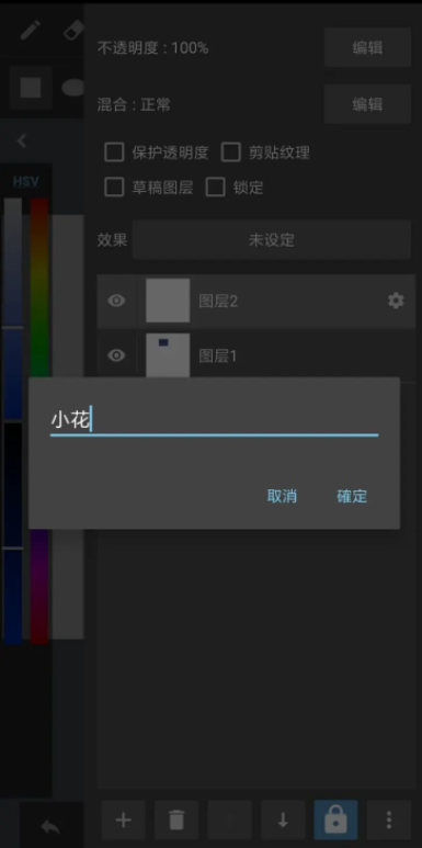 medibang paint怎么追加图层？medibang paint pro新建图层教程！