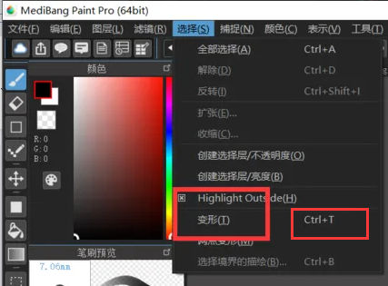 medibang paint pro变形工具在哪？medibang怎么对插画进行变形操作？