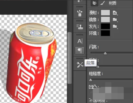 ps怎么制作3D立体易拉罐模型？ps制作立体易拉罐教程！