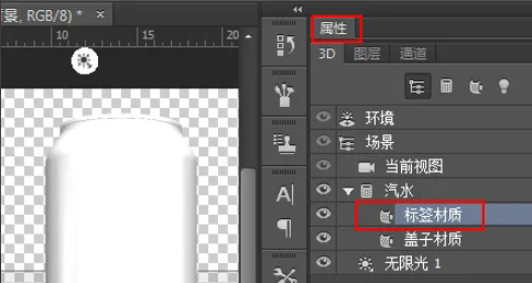 ps怎么制作3D立体易拉罐模型？ps制作立体易拉罐教程！