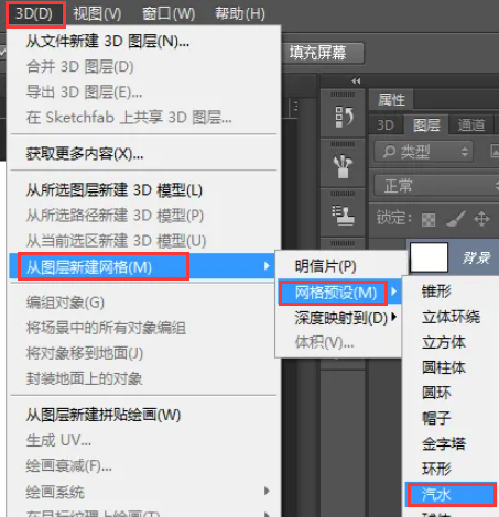 ps怎么制作3D立体易拉罐模型？ps制作立体易拉罐教程！