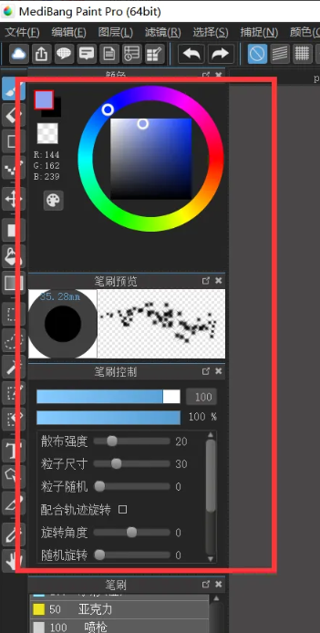 medibang paint pro发光效果笔刷在哪？medibang怎么给插画添加发光效果？