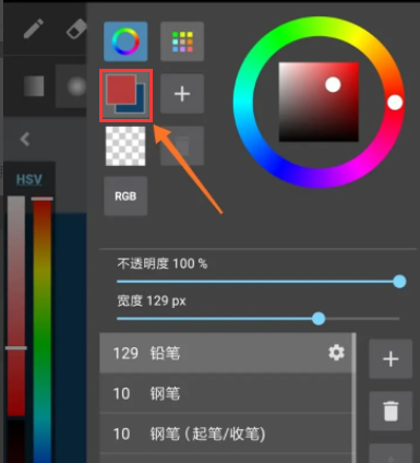 medibang paint怎么对调前景色和背景色？medibang前景色和背景色使用教程！