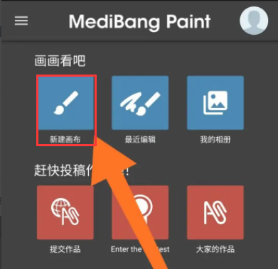 medibang paint怎么创建辅助线？medibang paint怎么移动辅助线？