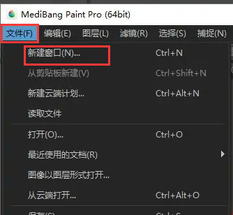 medibang paint pro怎么导出psd文件格式？medibang paint插画入门教程