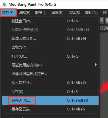 medibang paint pro怎么导出psd文件格式？medibang paint插画入门教程