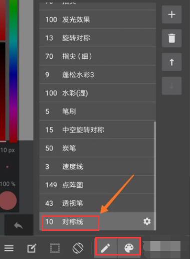 medibang paint对称线笔刷在哪？medibang paint怎么绘制对称插画？