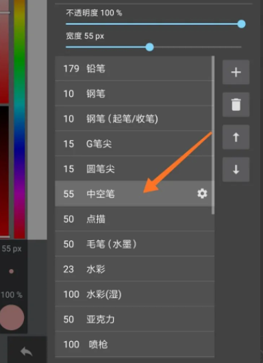 medibang paint中空笔刷在哪？medibang怎么用中空笔刷绘制插画？