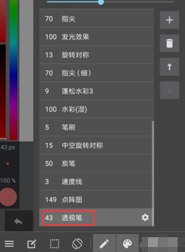 medibang paint透视笔刷在哪？medibang怎么绘制同一水平面的线条？