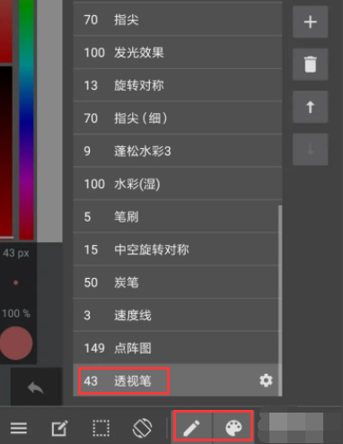 medibang paint透视笔刷在哪？medibang怎么绘制同一水平面的线条？