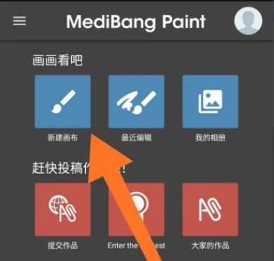 medibang paint怎么给画布填充颜色？medibang paint插画入门教程