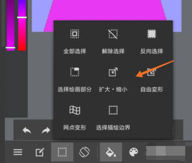 medibang paint图形怎么放大缩小？medibang paint缩放插画教程！