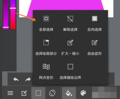 medibang paint图形怎么放大缩小？medibang paint缩放插画教程！