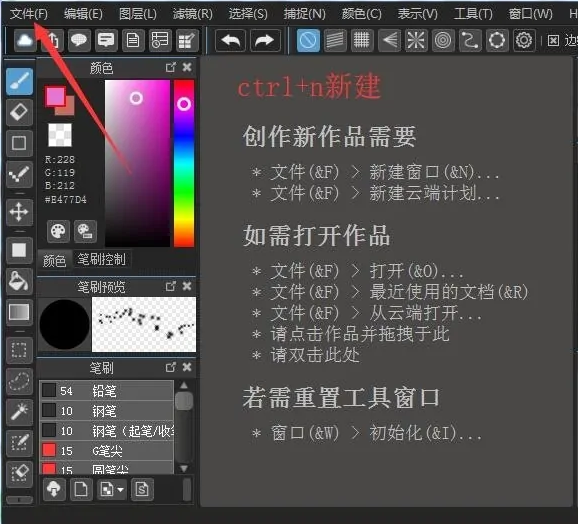 medibang paint pro怎么设置新建画布的背景色？medibang paint插画入门