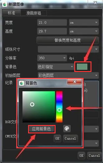 medibang paint pro怎么设置新建画布的背景色？medibang paint插画入门